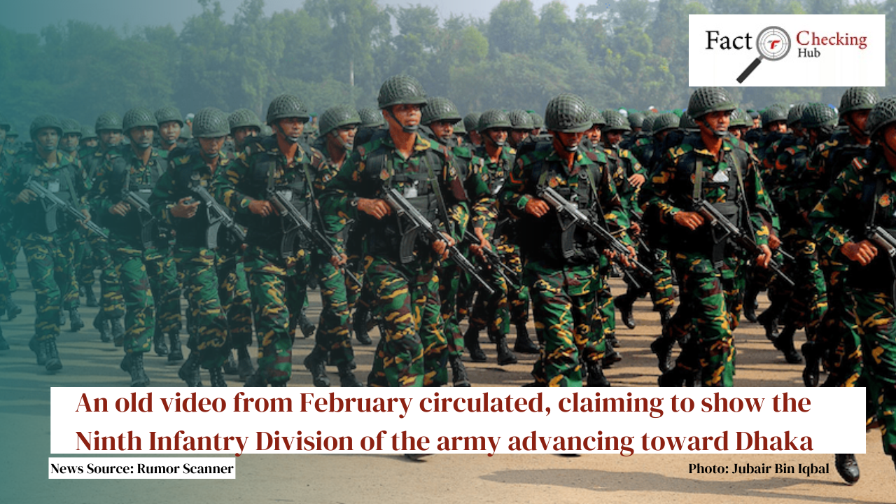 An old video from February circulated, claiming to show the Ninth Infantry Division of the army advancing toward Dhaka