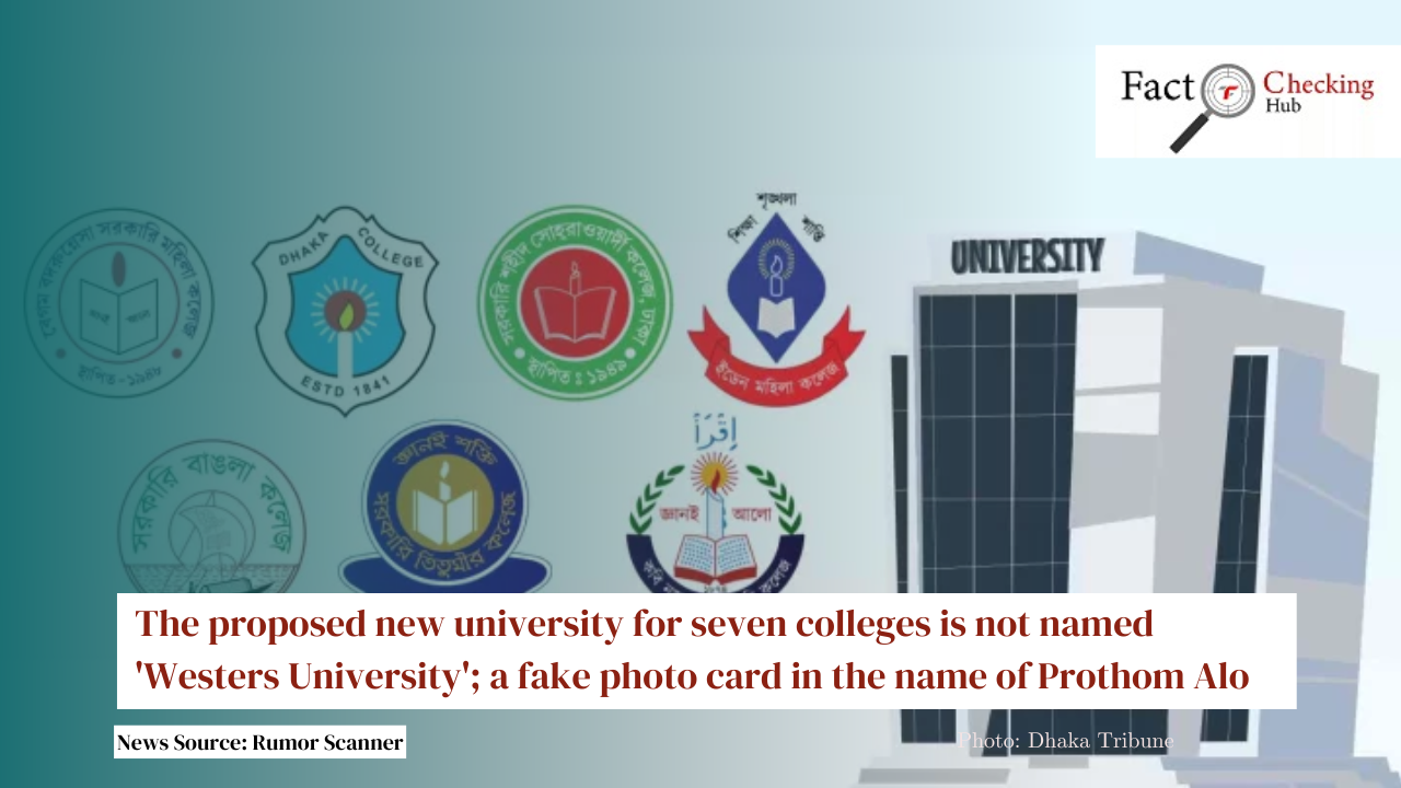 The proposed new university for seven colleges is not named 'Westers University'; a fake photo card in the name of Prothom Alo