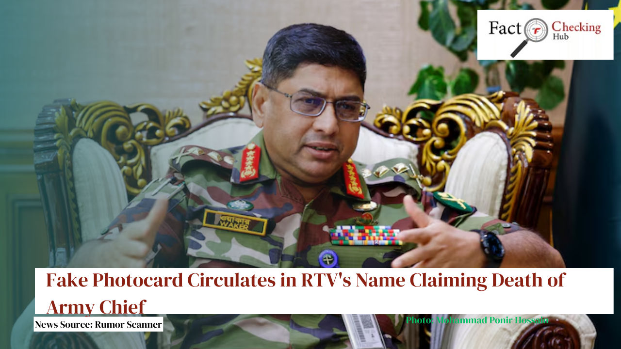 Fake Photocard Circulates in RTV's Name Claiming Death of Army Chief