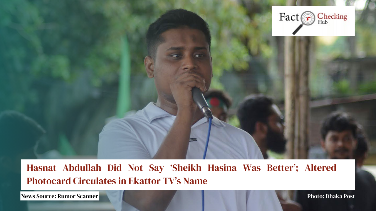 Hasnat Abdullah Did Not Say ‘Sheikh Hasina Was Better’; Altered Photocard Circulates in Ekattor TV’s Name