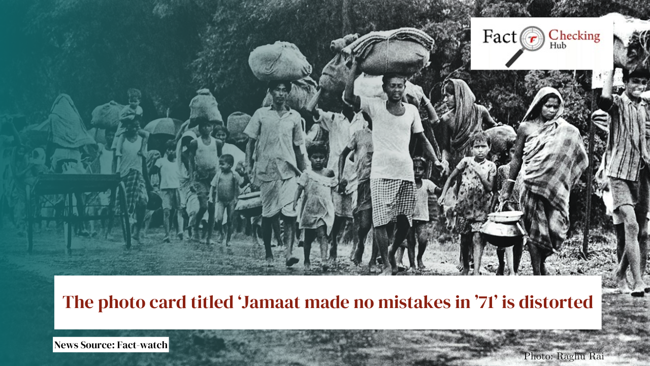 The photo card titled ‘Jamaat made no mistakes in ’71’ is distorted