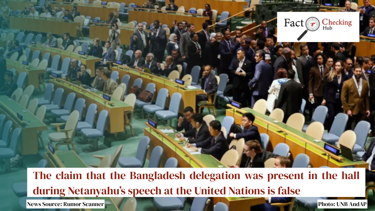 The claim that the Bangladesh delegation was present in the hall during Netanyahu’s speech at the United Nations is false